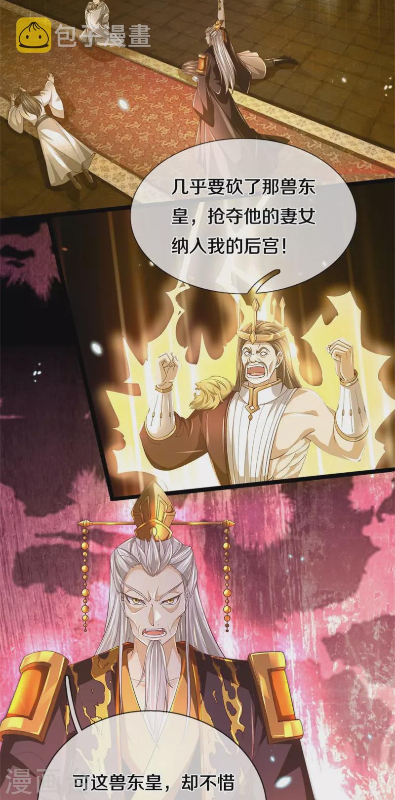 第579话 灭族之恨，寒蝉金魄34