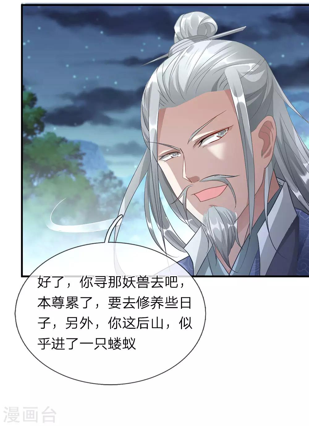 第29话 需生灵血，祭焚天剑12