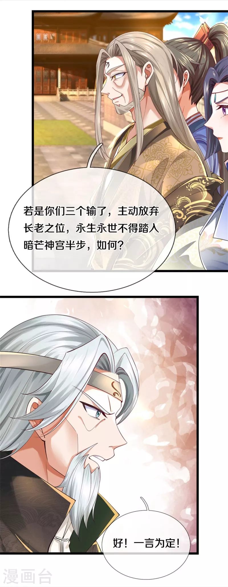 第516话 绝不逃跑，终是来了35