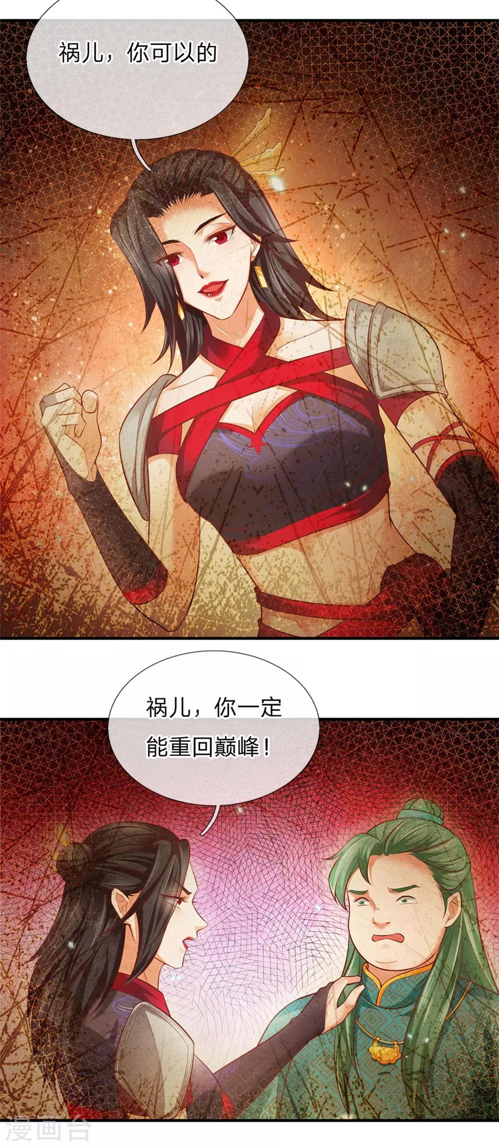 第333话 实力不敌，若云命危25