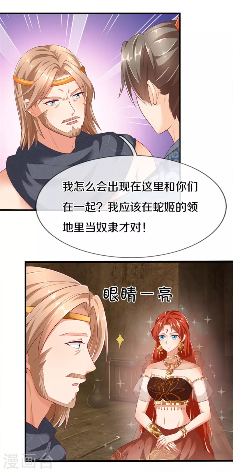第399话 尘埃落定，嫁给他吧21