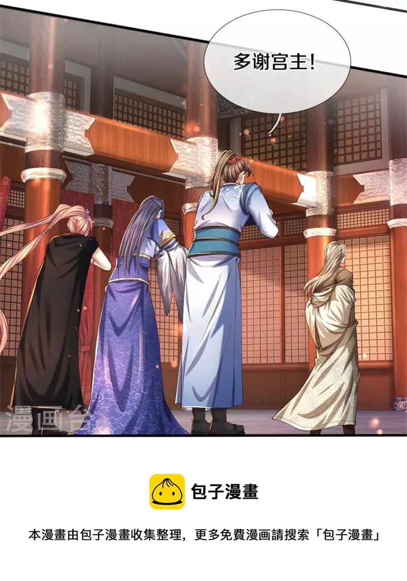 第521话 无法解毒，万宗大会20