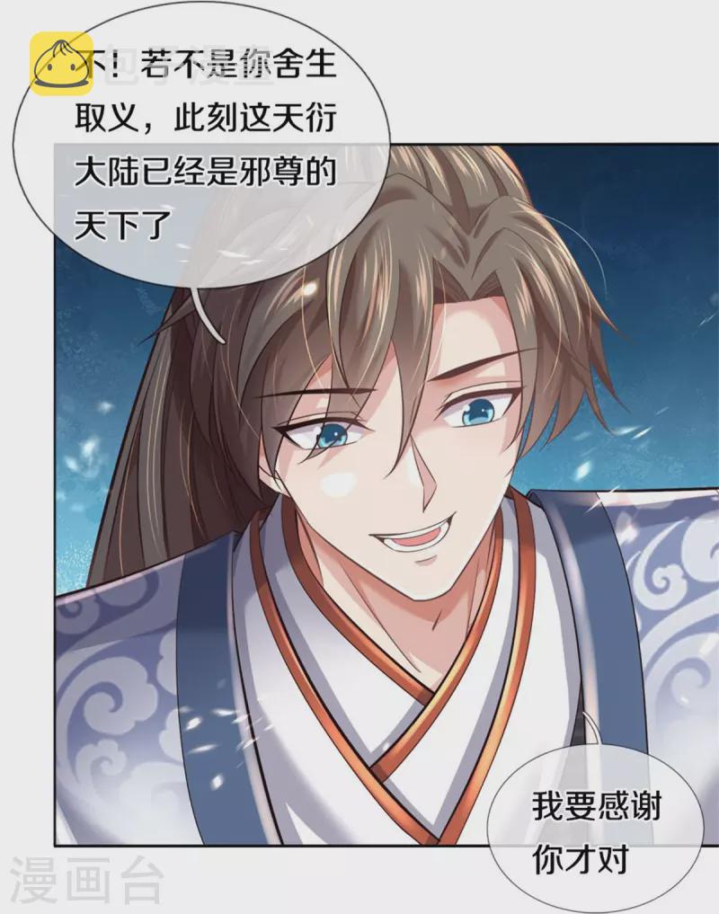 第470话 重塑肉身，再续阳缘8