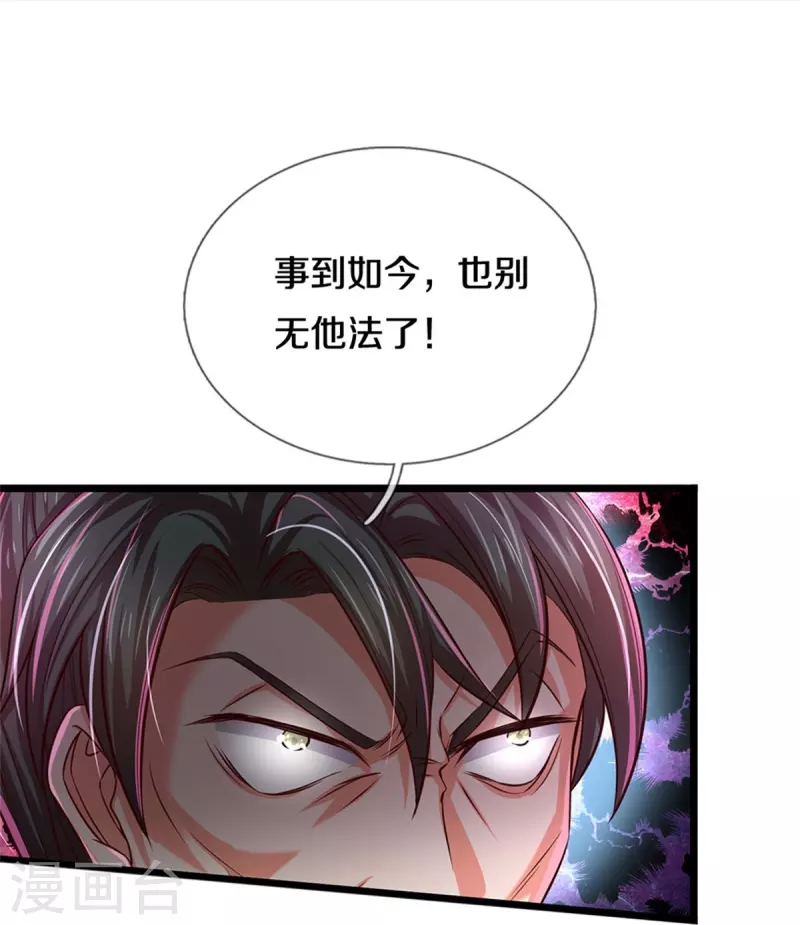 第526话 不死不灭，跪下磕头11