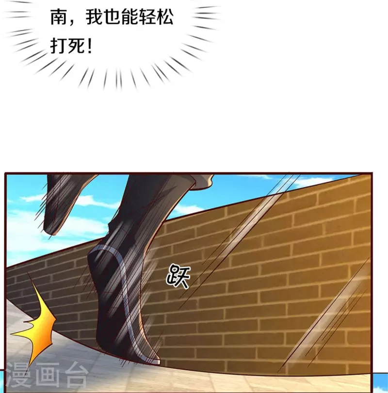 第496话 最终决战，原石爲注30