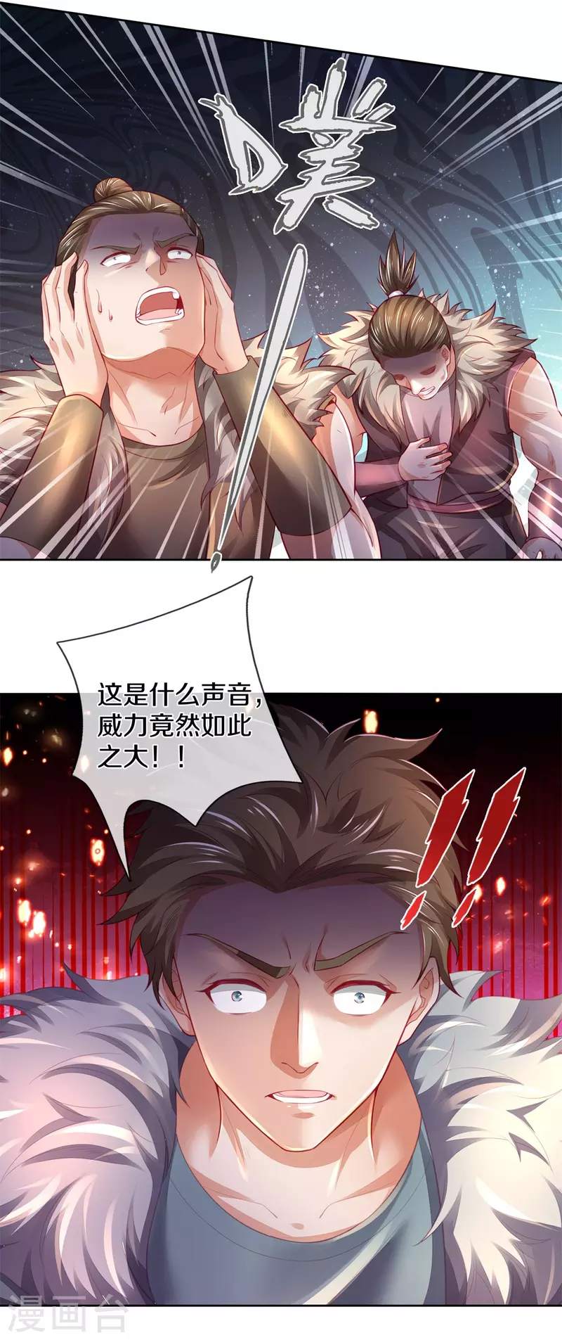 第395话 是你爷爷!攻其不意5