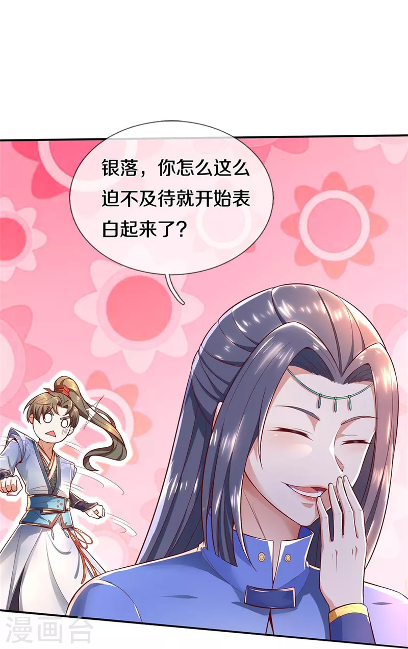 第510话 稀有丹药，天地灵力25