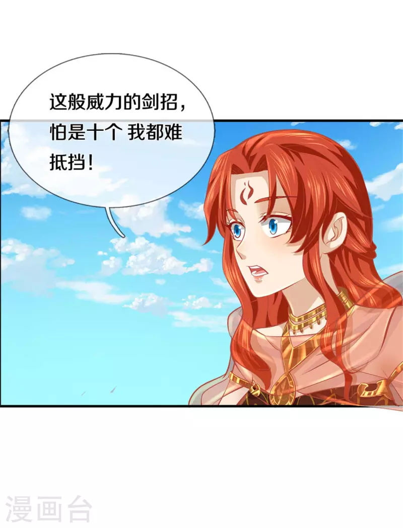 第393话 寸步难行，剑法助我28