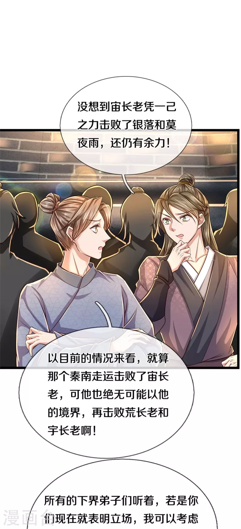 第526话 不死不灭，跪下磕头6