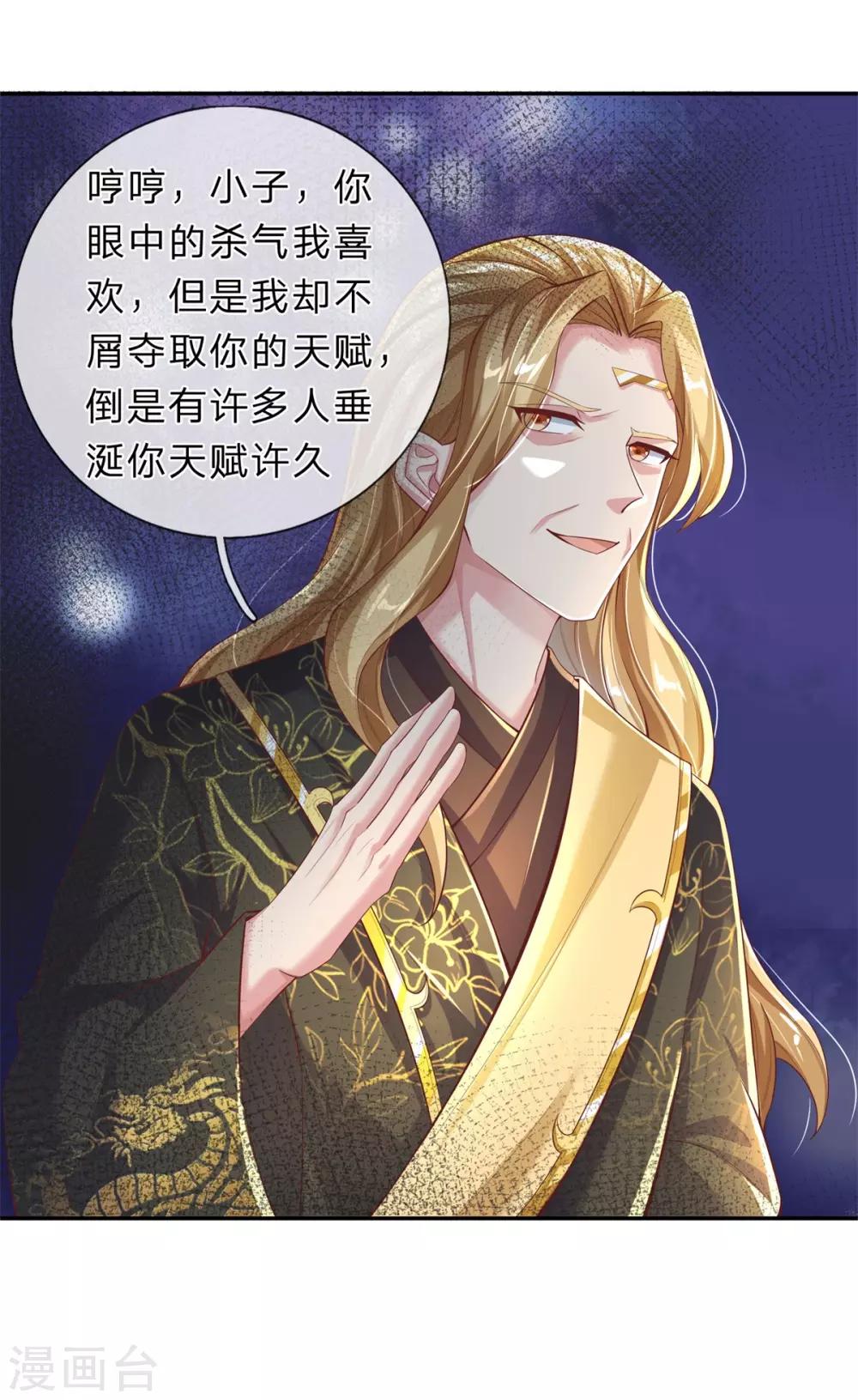 第243话 各取所需，合作达成5
