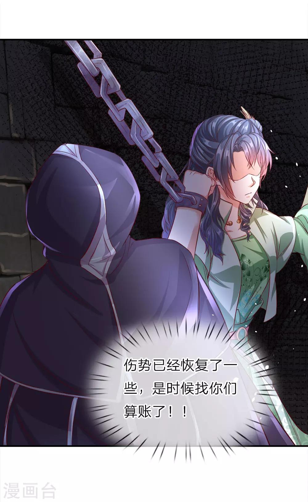 第160话 重伤鬼刹，解救若云15
