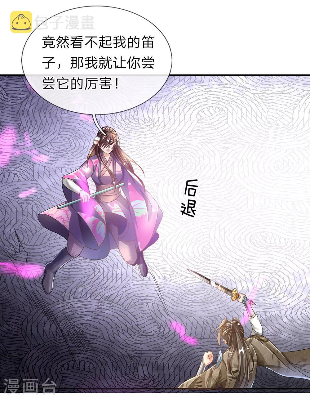 第83话 笛声悠扬，匕首凶险5