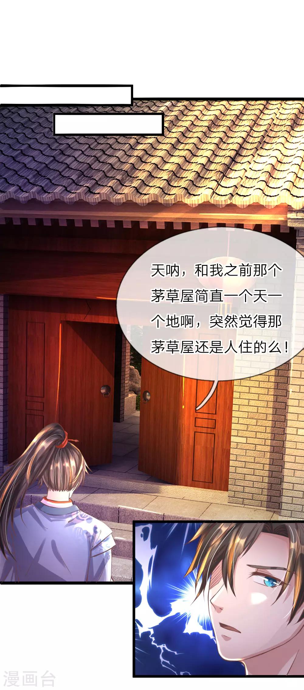 第211话 安置豪宅，巧遇熟人7