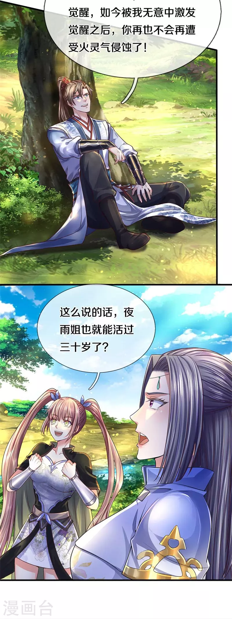 第559话 化解怨气，血脉觉醒21