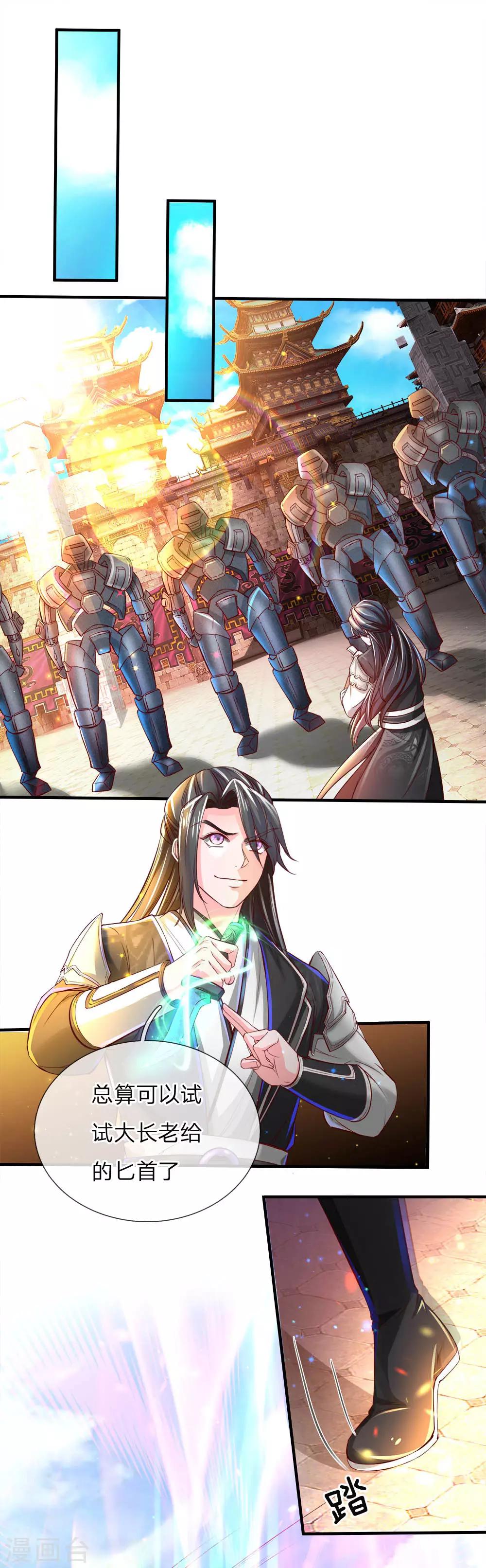 第236话 神秘光芒，破塔而出0