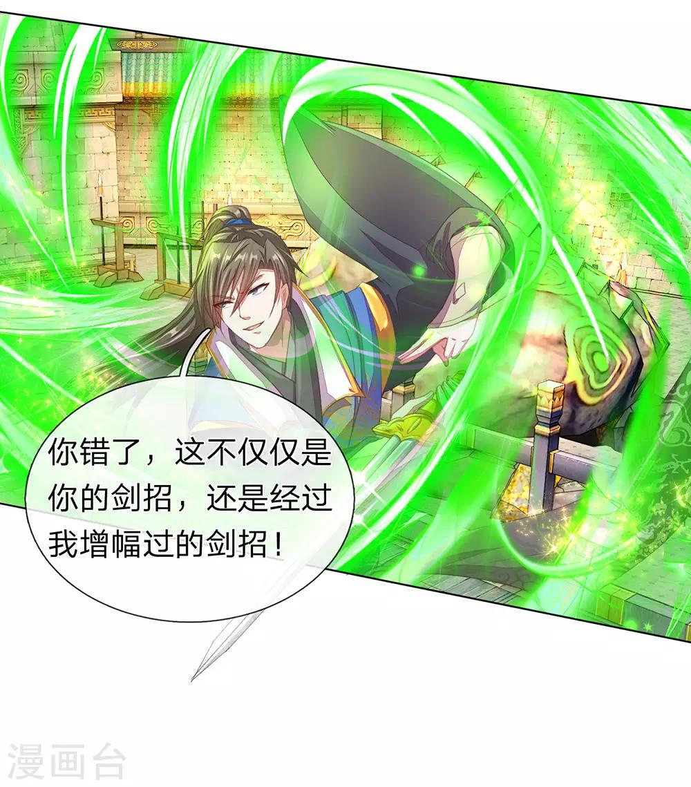 第136话 武器之魂，实力大增3