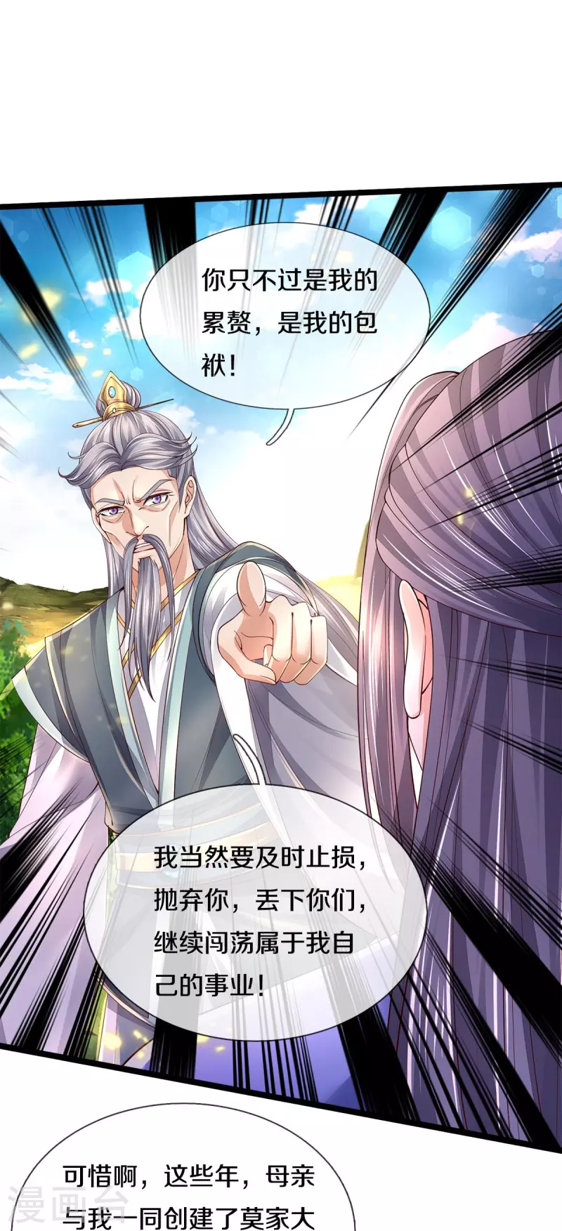 第557话 邪灵鬼火，枉爲人父20