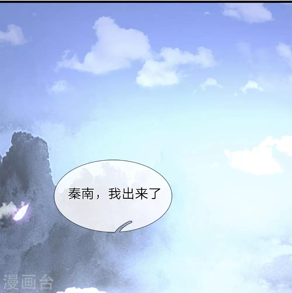 第1话 秦家少主，独闯云蓝39