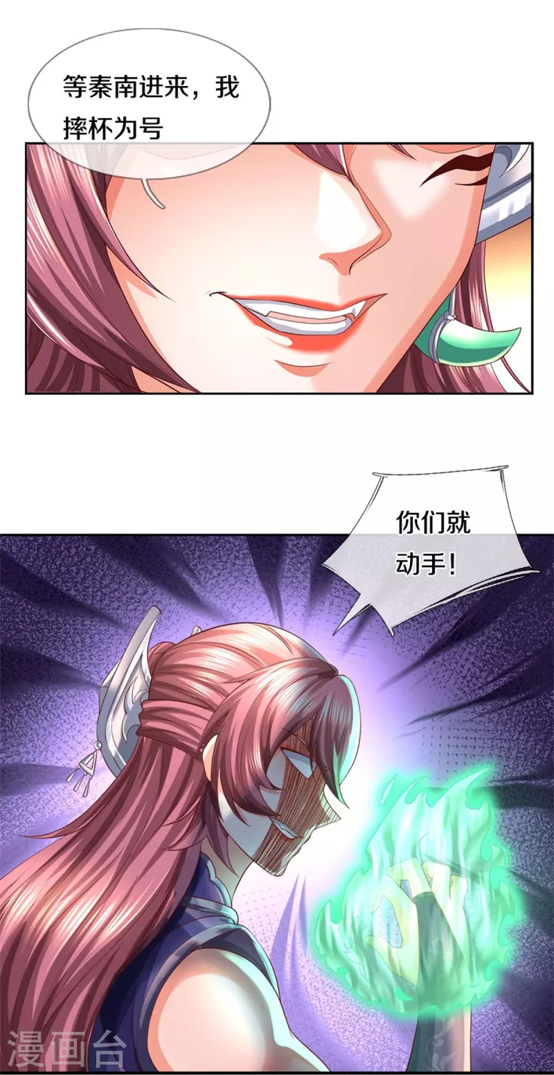 第568话 万毒天煞，索要解药4