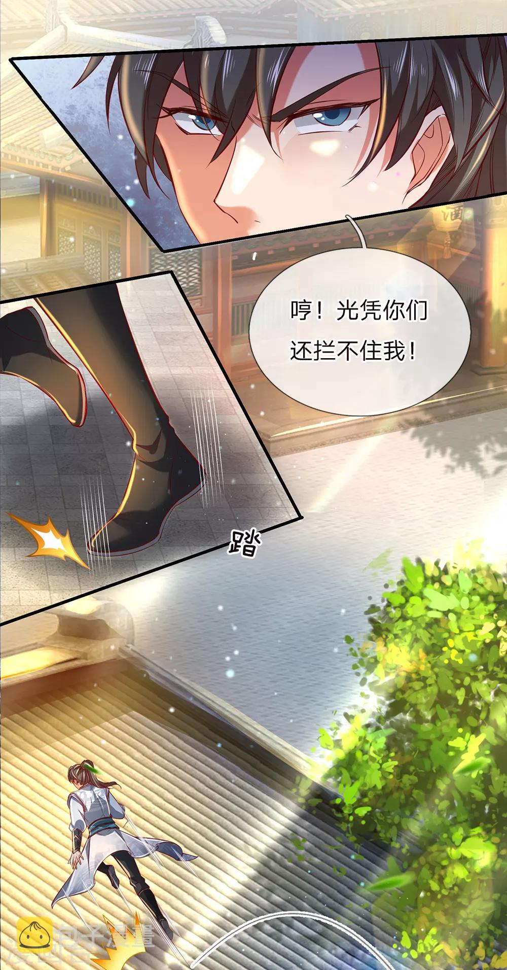 第281话 收受贿赂，已成风气6