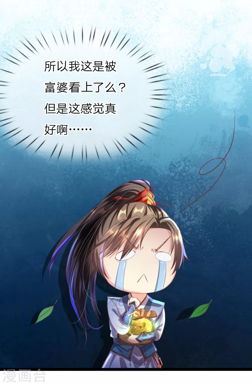 第210话 不择手段，依附强者16