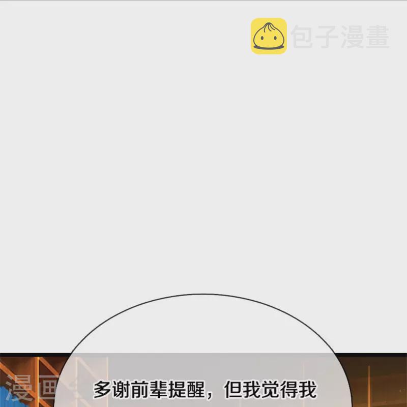 第482话 灵宝秘籍，手到擒来29