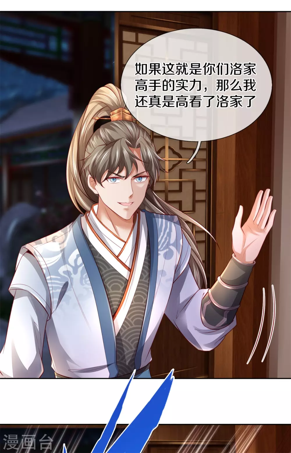 第367话 洛家高手，都是菜鸡23