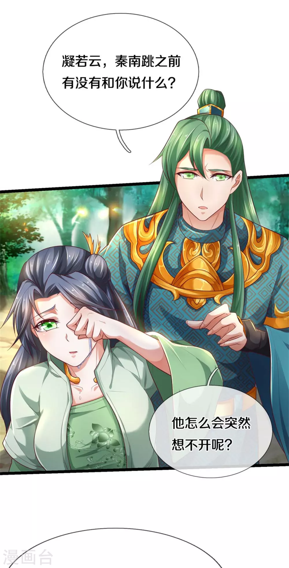 第342话 崖底相遇，别丢下我7