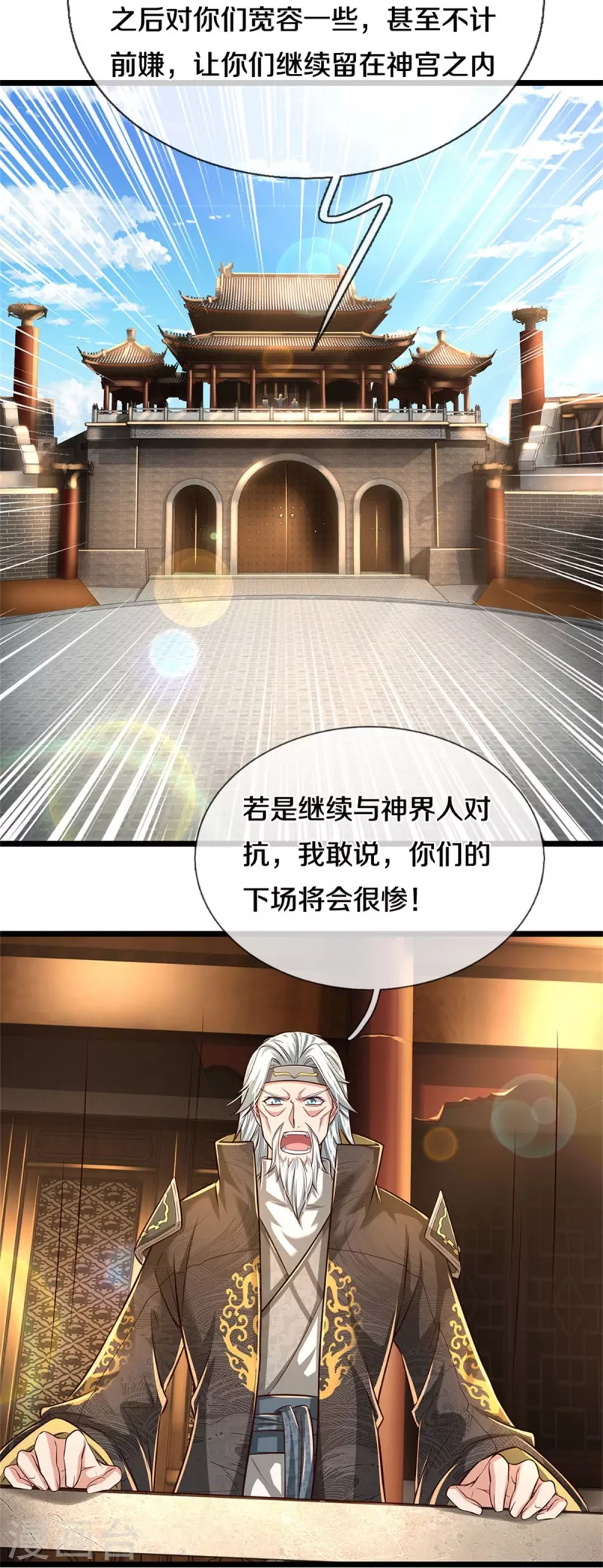 第526话 不死不灭，跪下磕头7