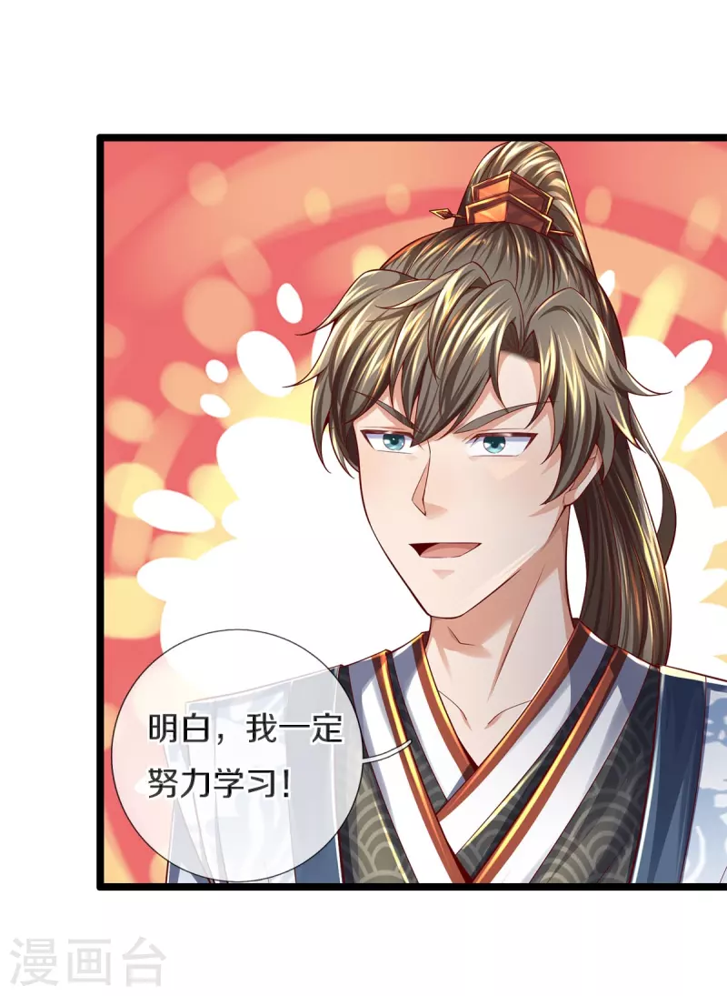 第543话 炼丹教学，天赋惊人9