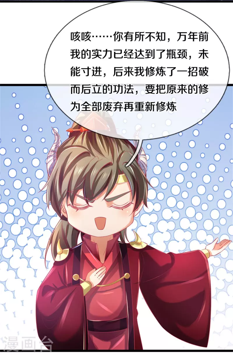 第384话 苦等万年，我做小弟5