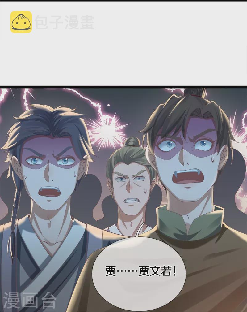 第541话 特殊体质，通过测试32