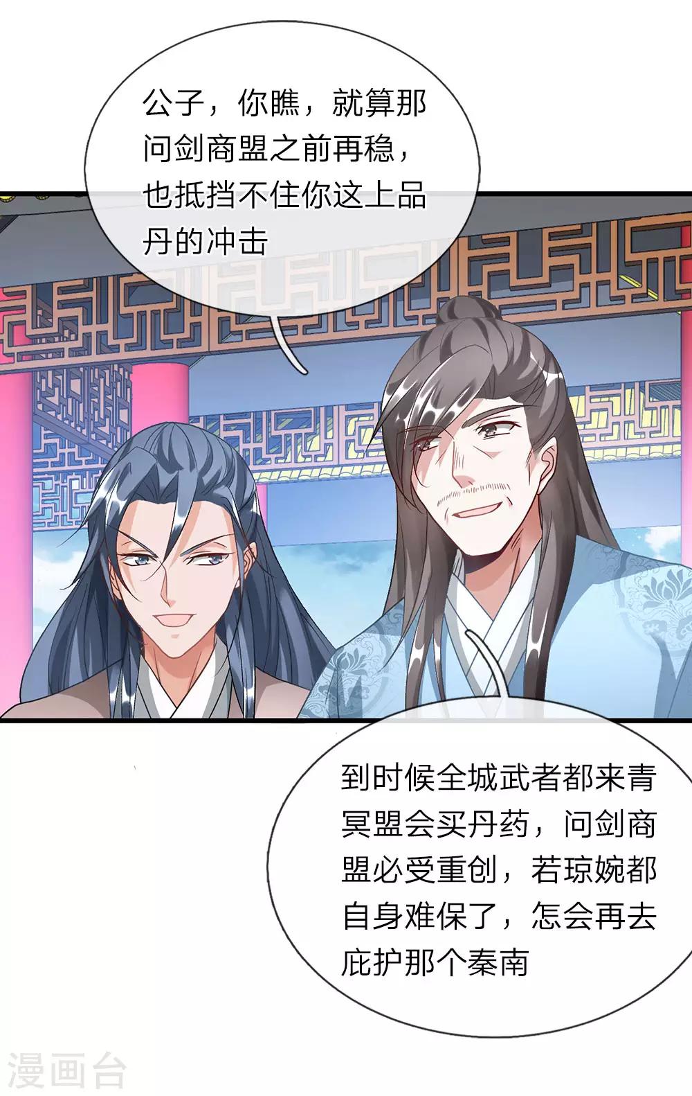 第46话 拍卖大会，亲离衆叛18