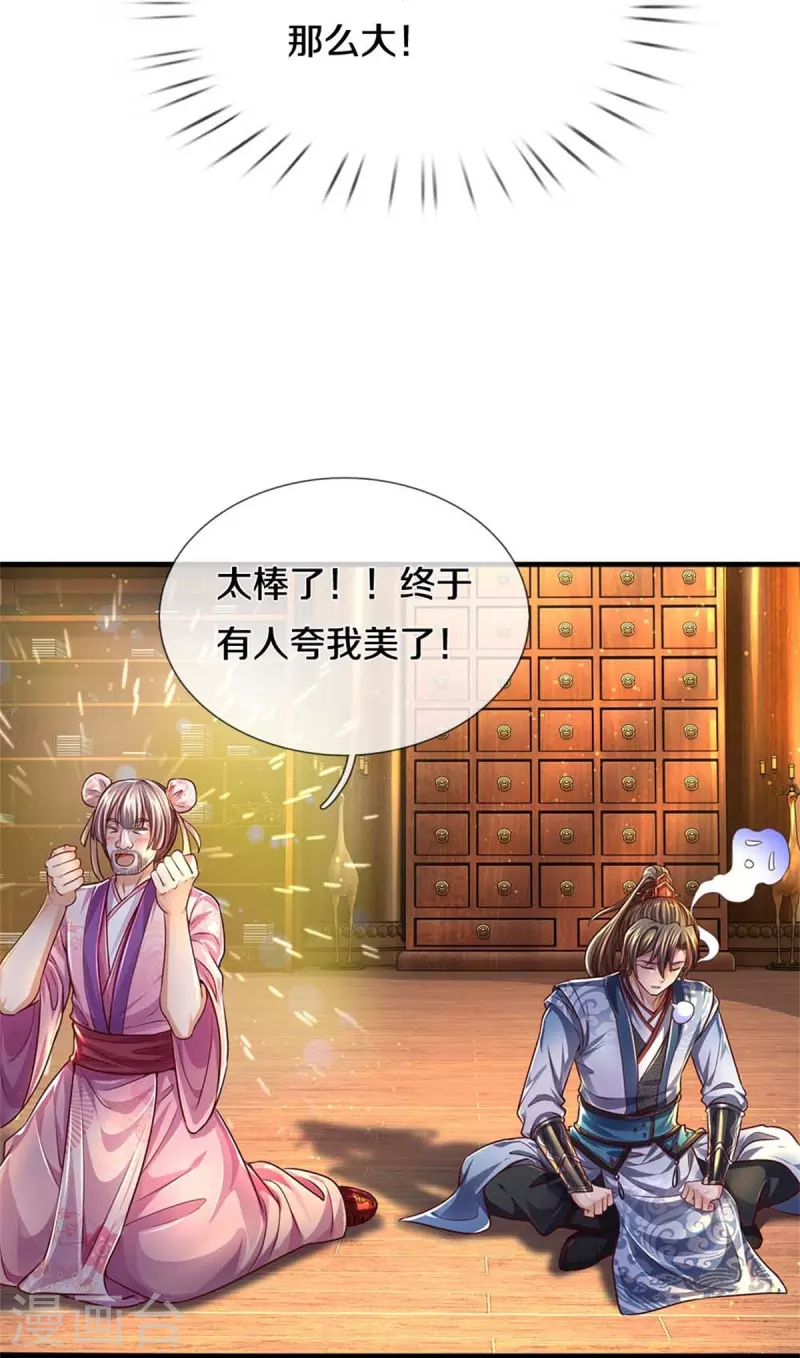 第544话 美女如虎，可乘之机39