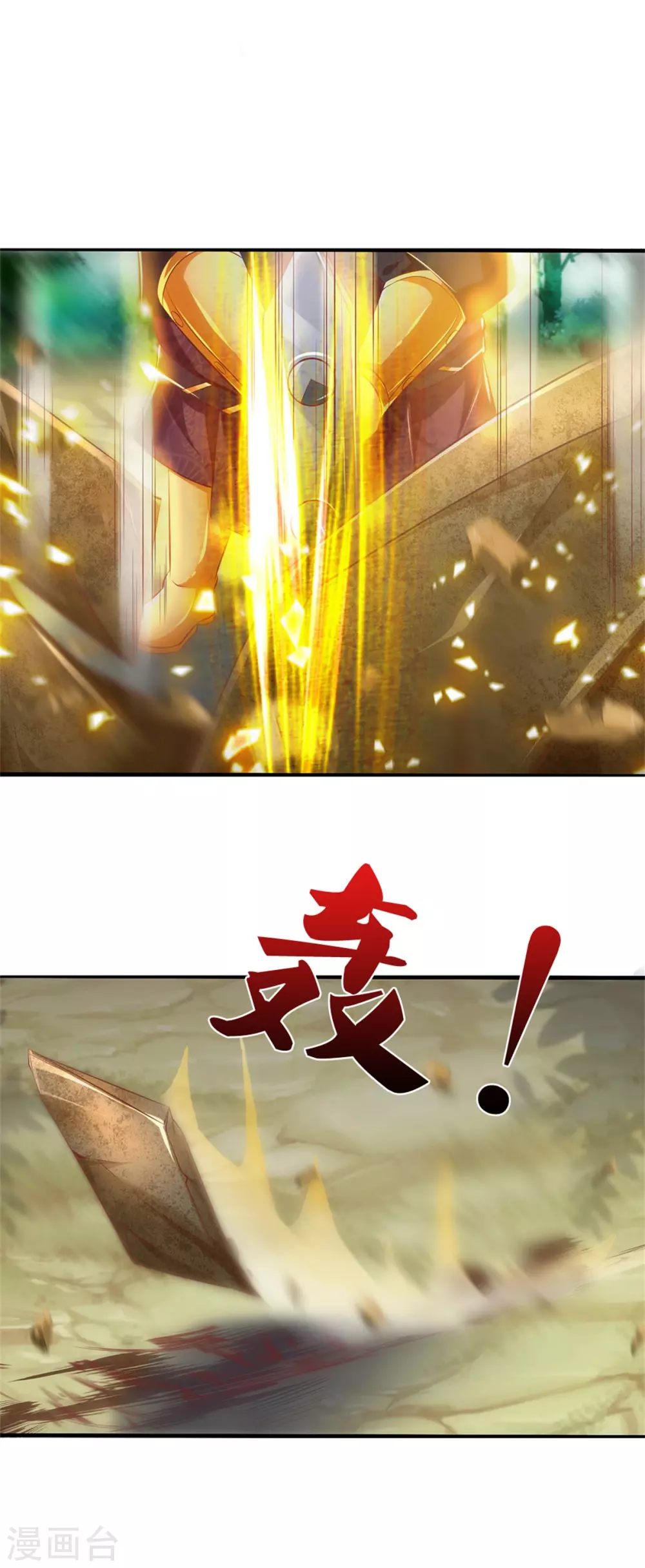 第350话 雕虫小技，敢现眼前16