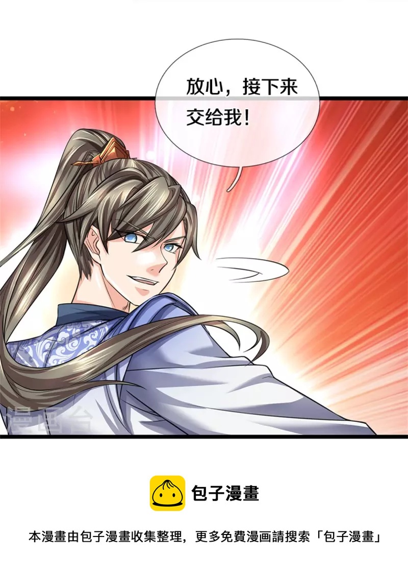 第527话 焚天煮酒，以一敌二16