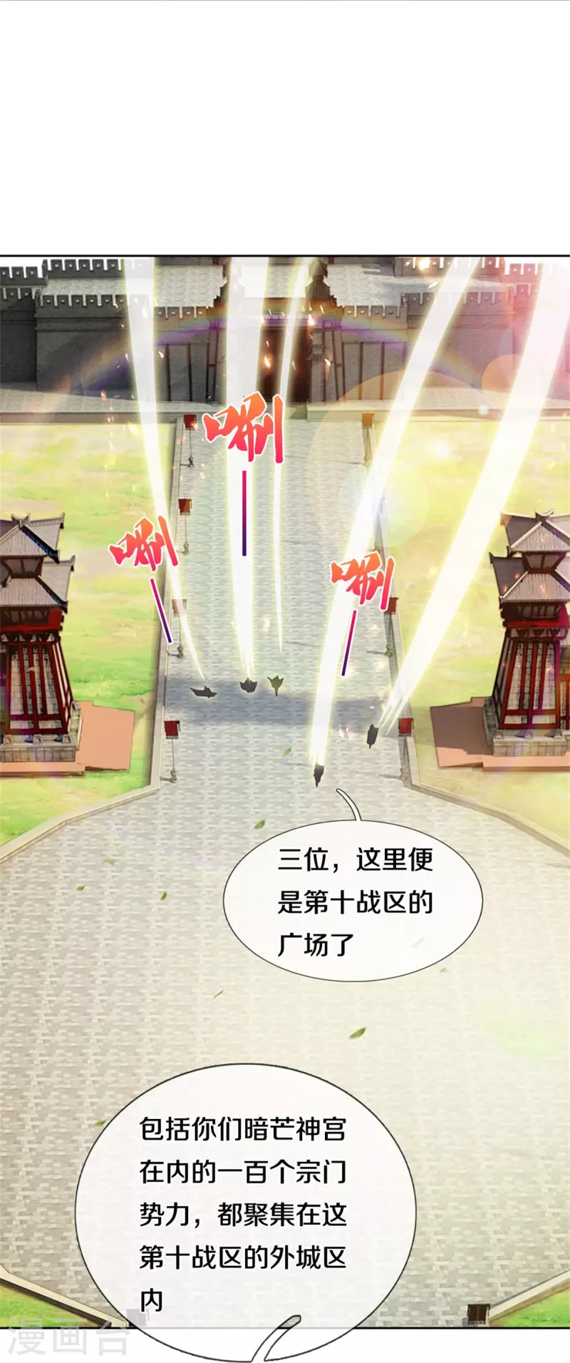 第535话 深藏不露，竟是富豪7