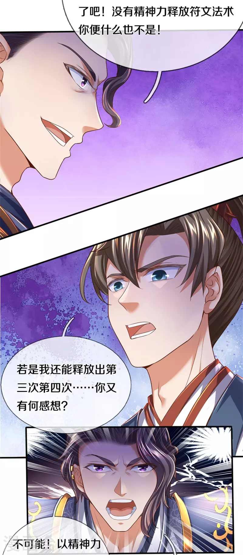 第508话 招数用尽，真正实力21