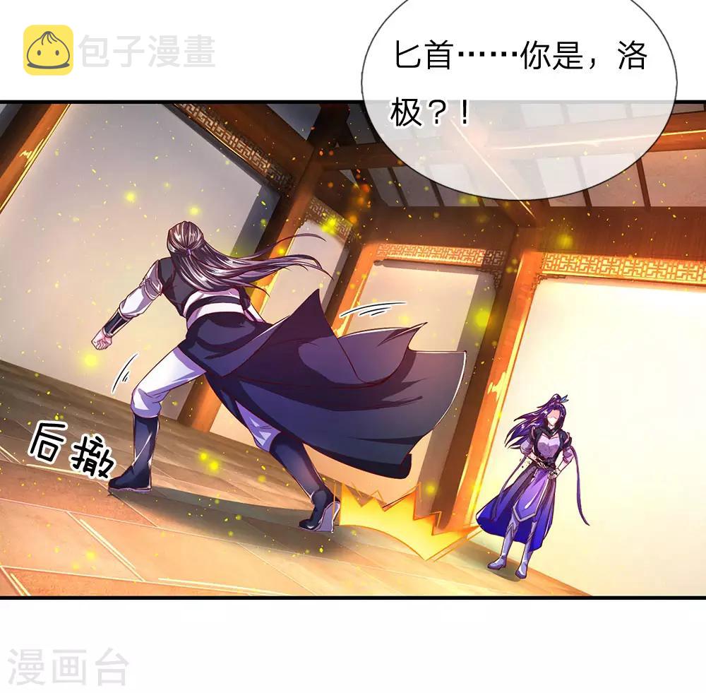 第230话 杀人灭口，毁屍灭迹3