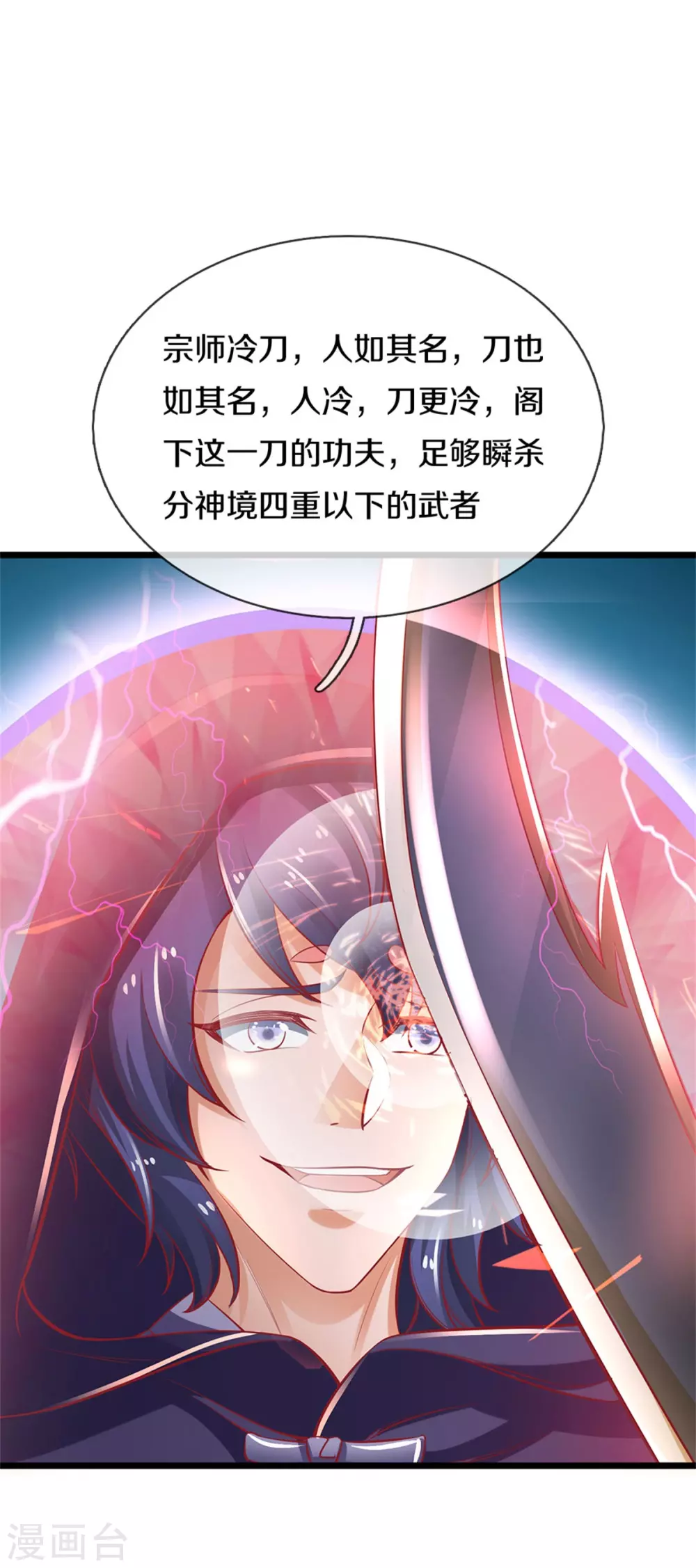 第346话 祭出神魂，黑鲛制敌21