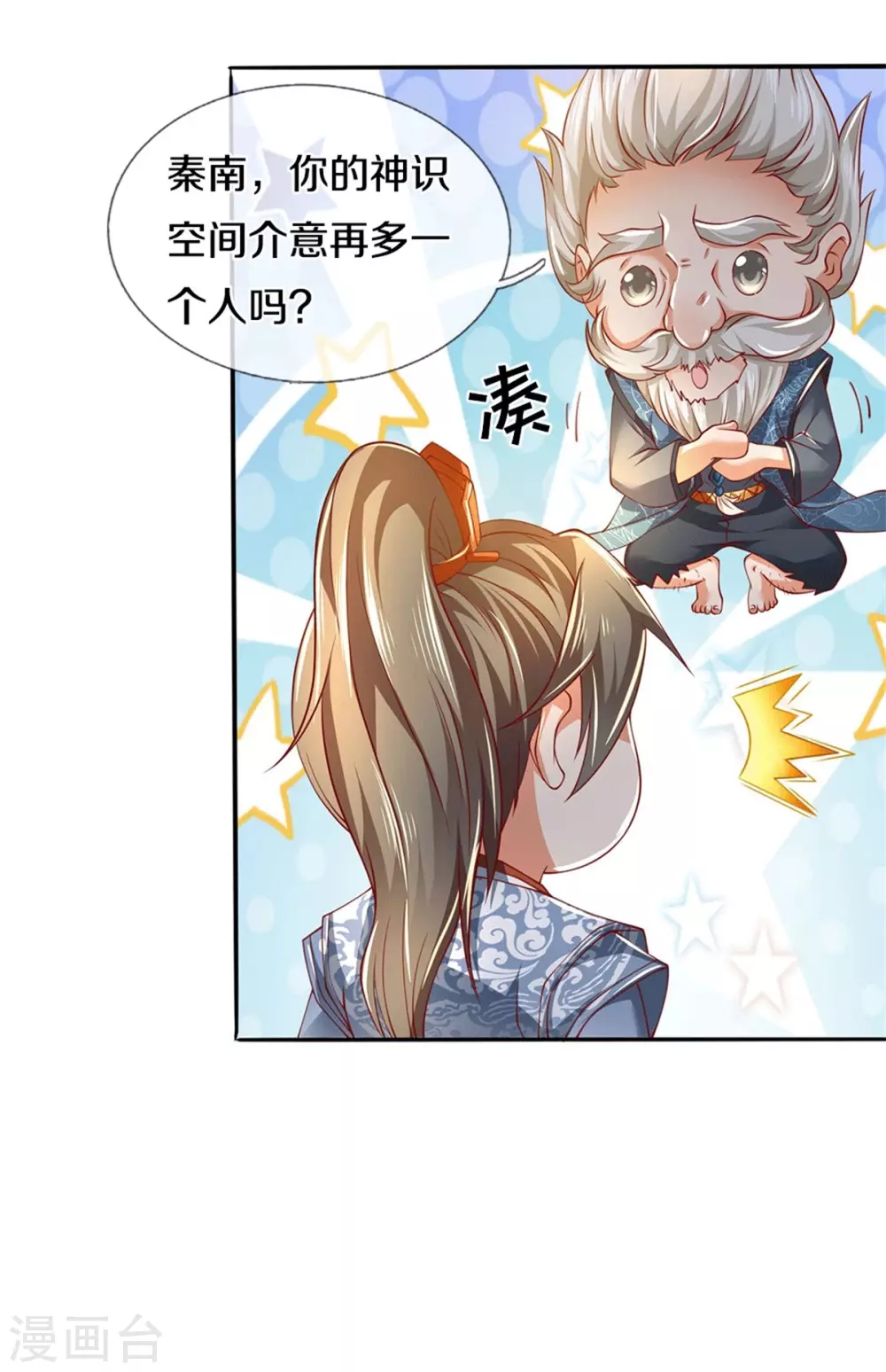 第347话 灵蹟崩塌，灵魂寄所21