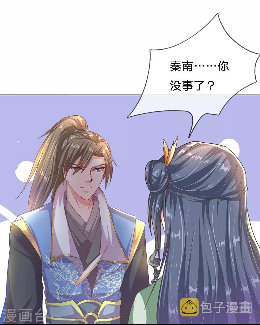 第163话 吸收血脉，脱胎换骨11
