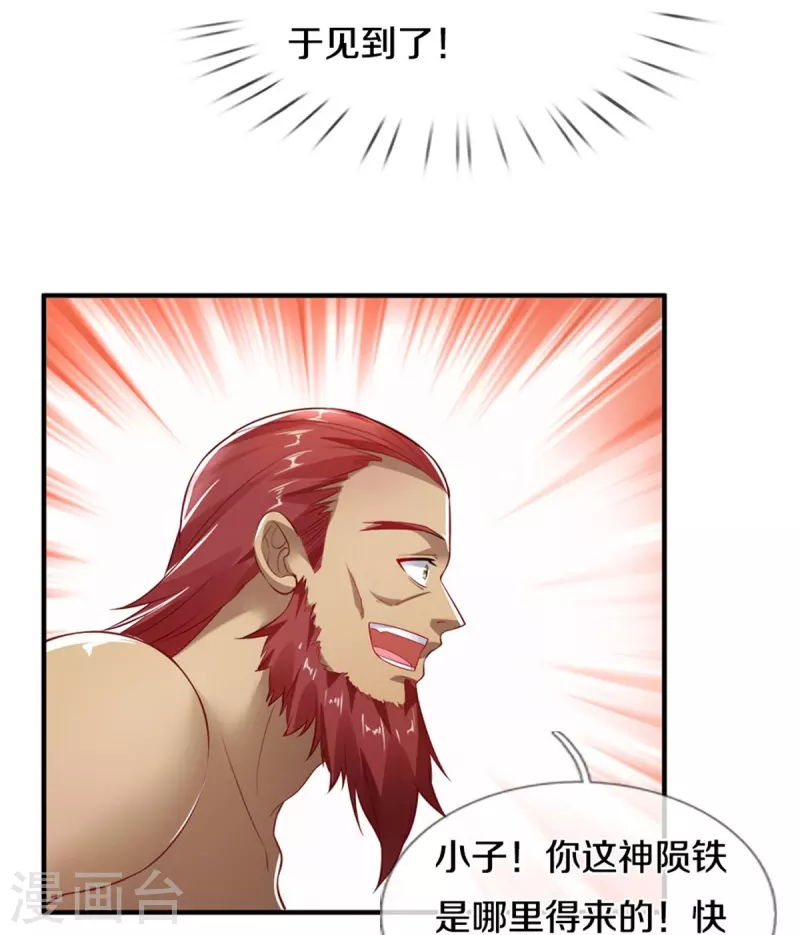 第445话 千锤百炼，领悟剑技22