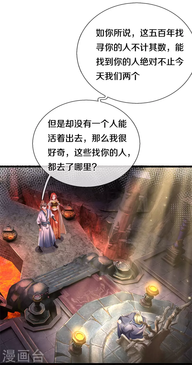 第387话 沙漠先知，破解沙铠20