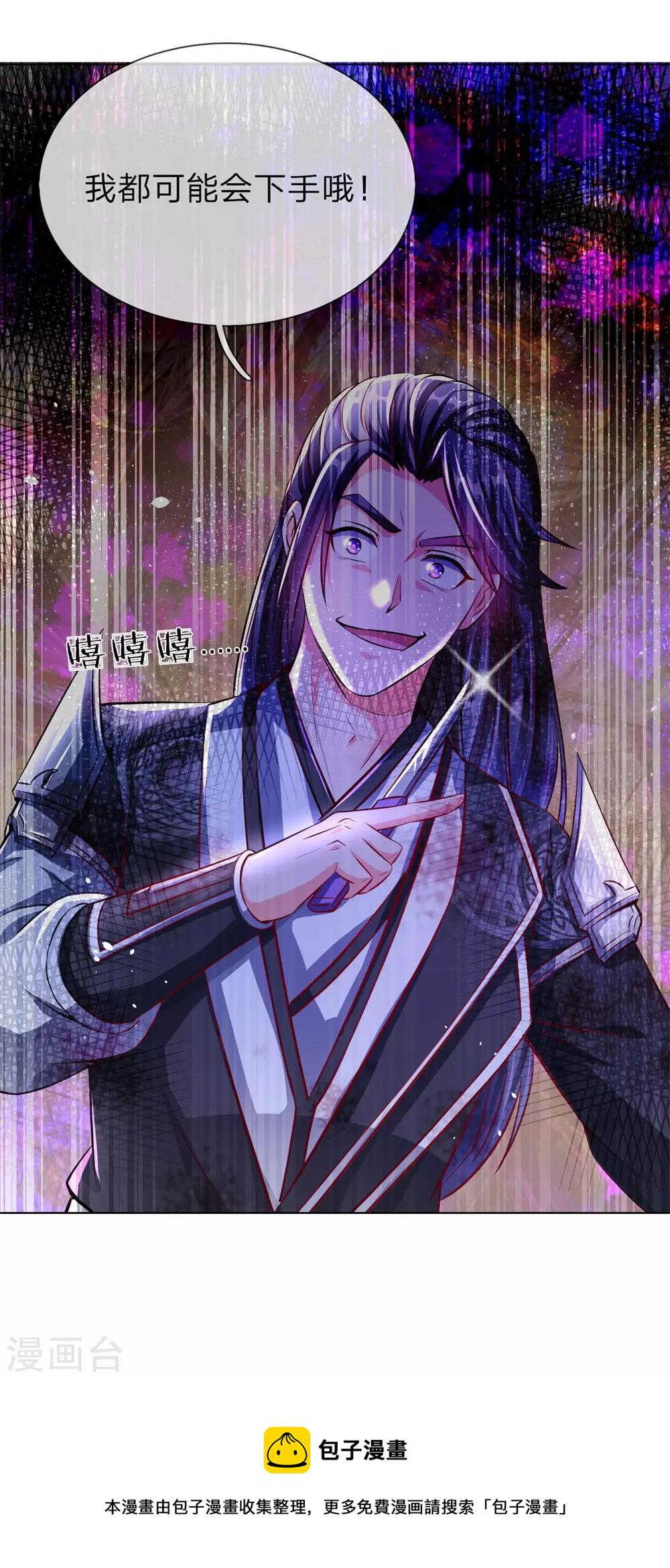 第201话 杀意满满，恶言威胁3
