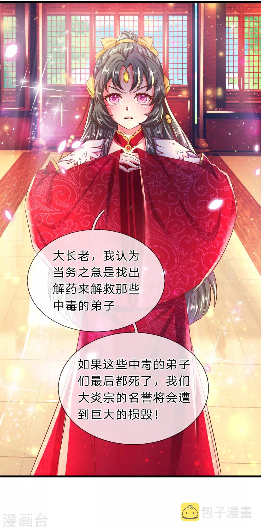 第218话 非我宗人，必有异心16