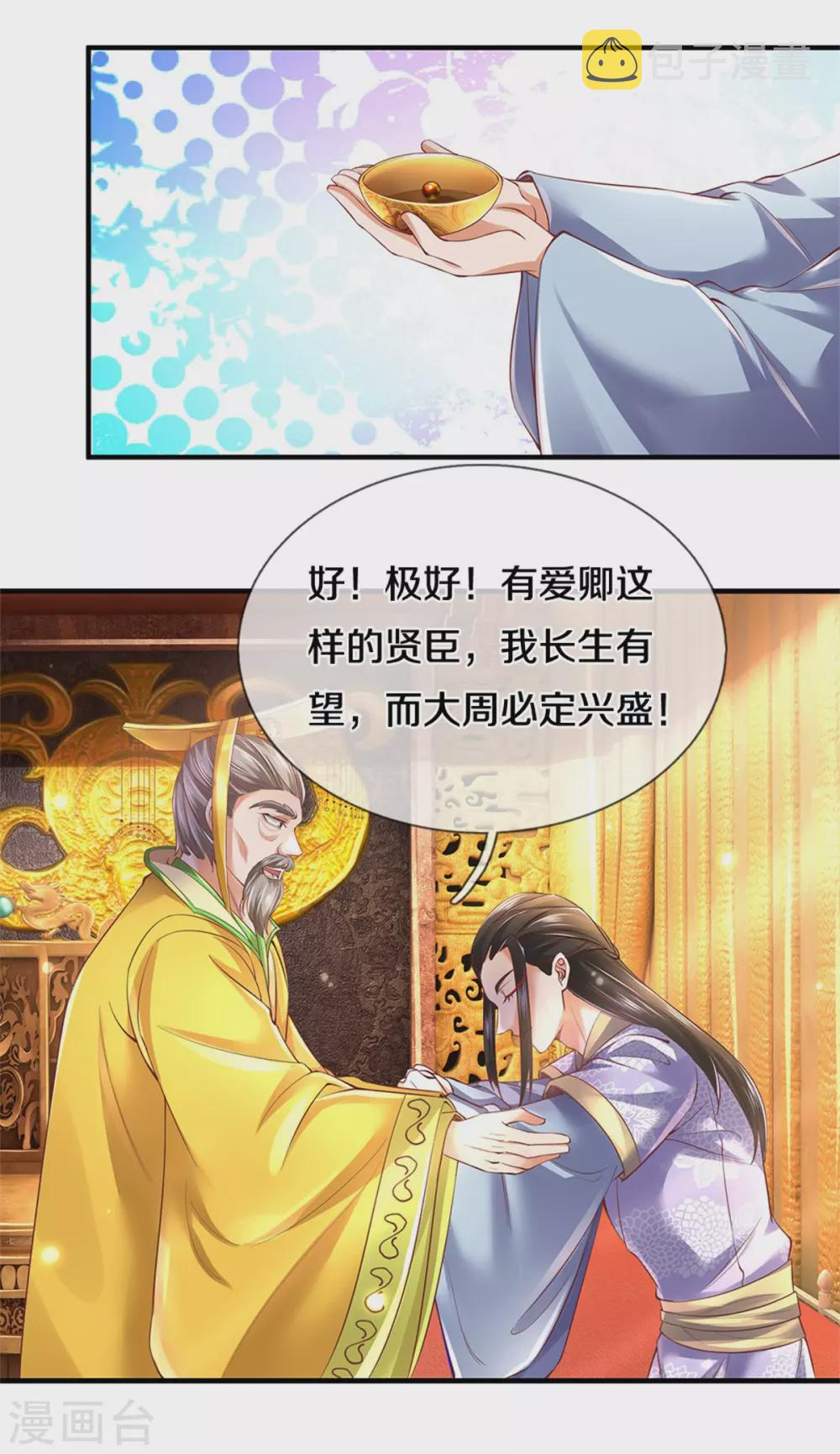 第360话 新账旧账，一起清算20