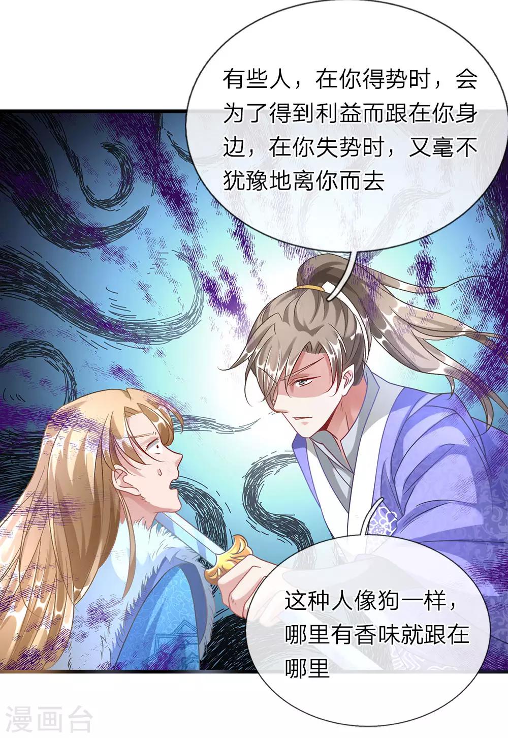 第48话 再入问剑，爲时已晚20