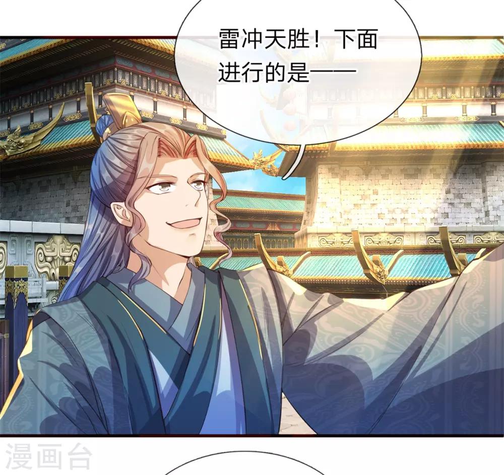 第124话 熟人相会，一掌灭敌7