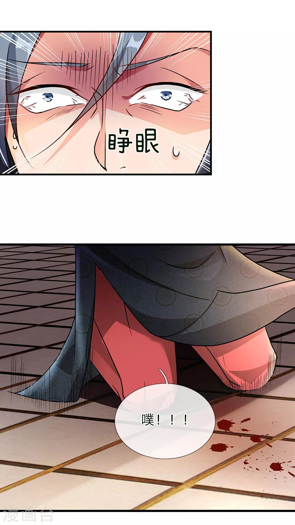 第57话 从天而降，神掌逆天10